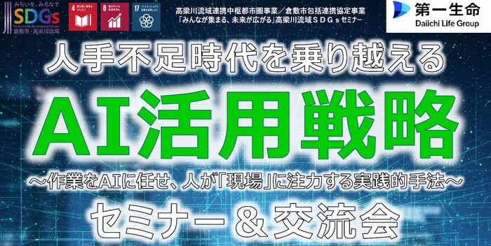 セミナータイトル