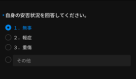 スクリーンショット：LINEWORKS
