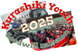 生活体験団2025レポート