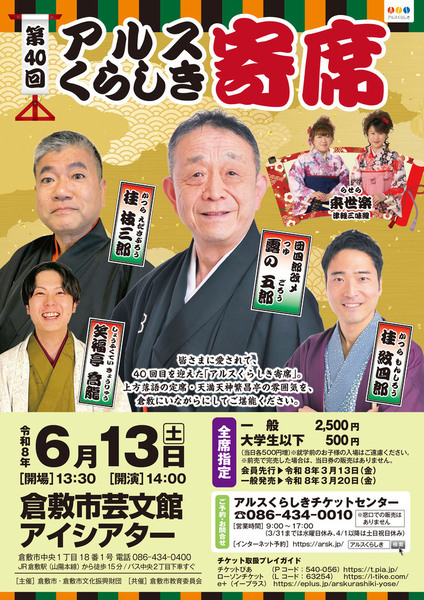 チラシ画像