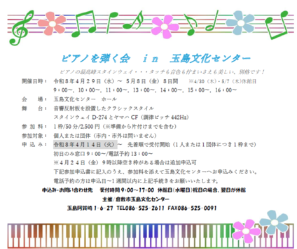 チラシ画像