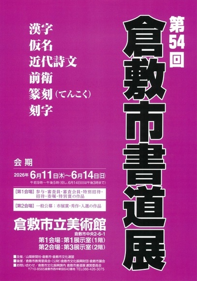 ポスター