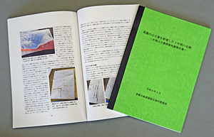 水損公文書修復処置報告書イメージ