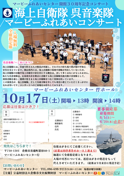 チラシ画像