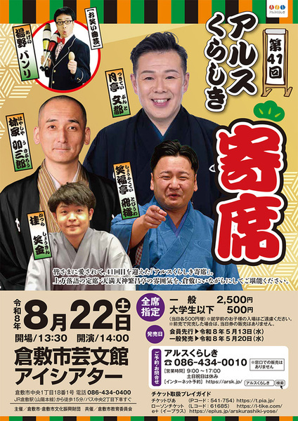チラシ画像