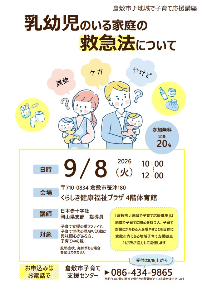 ちらし画像