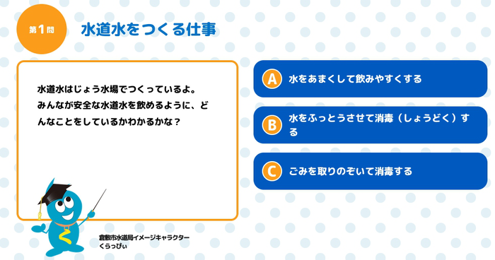 Web版広報くらっぴぃ　イメージ画像