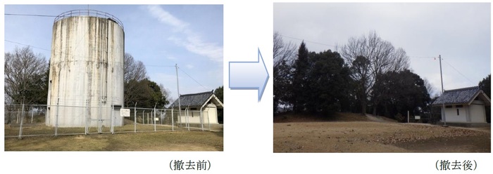 給水塔撤去前後の様子の写真