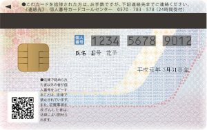 うら面
