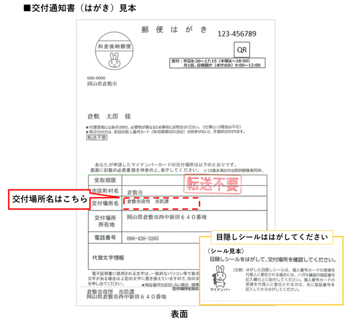 はがき見本