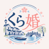 くら婚