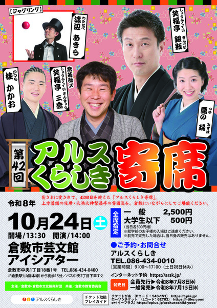 チラシ画像