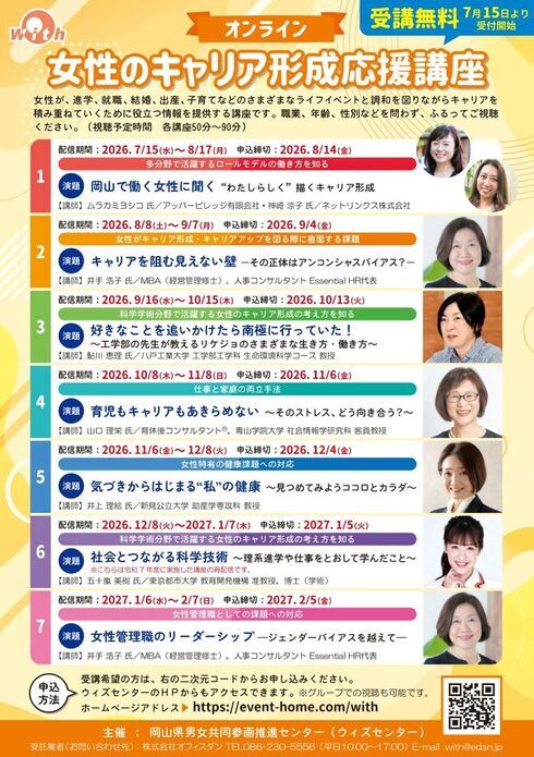 キャリア形成ちらし