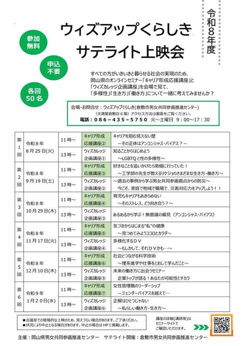 センターちらし