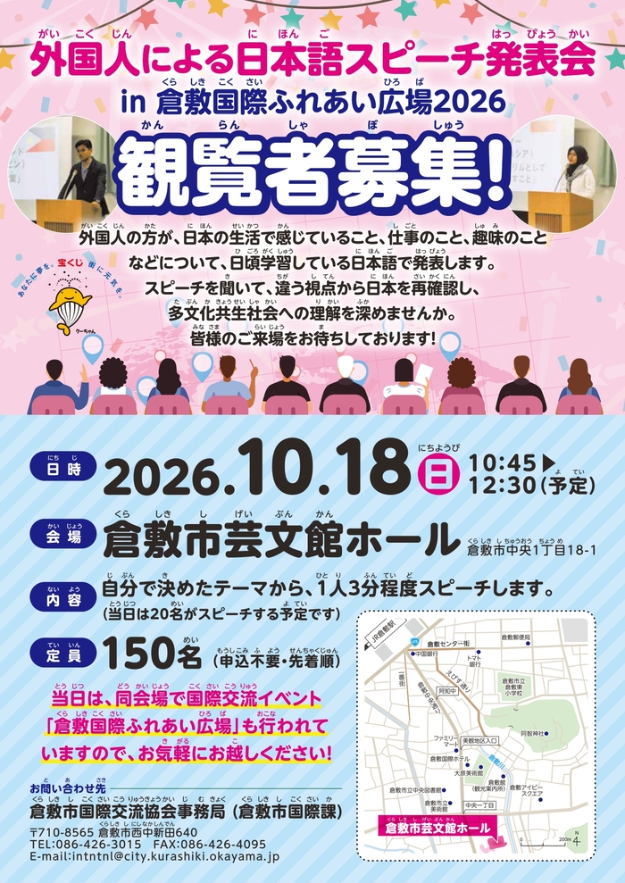 観覧者募集チラシ表面