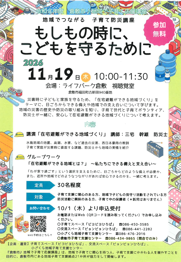 ちらし