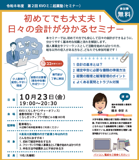 r8-1chirashi