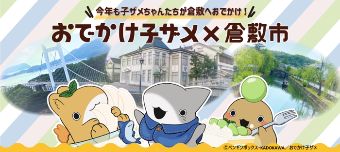 イベントビジュアル