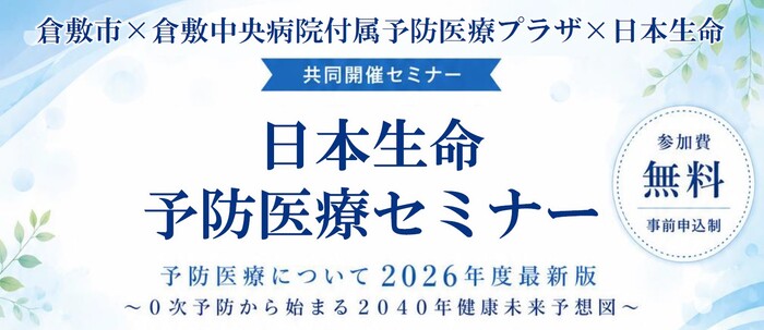 セミナータイトル