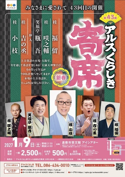 チラシ画像