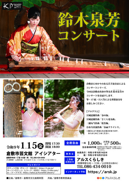 チラシ画像