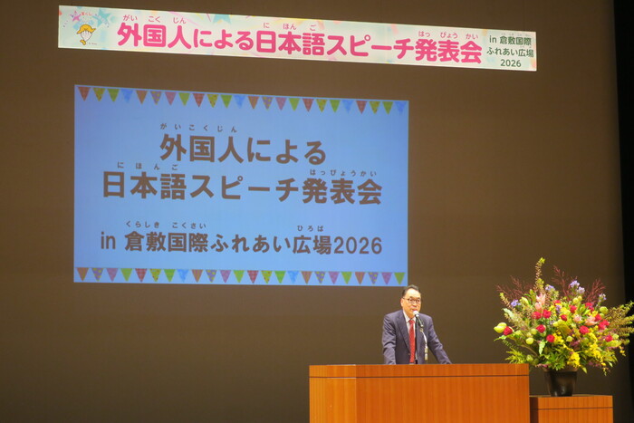 開会挨拶