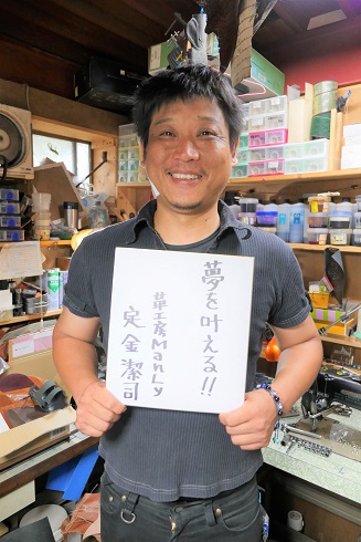 「夢を叶える！」と書かれた紙を持った定金さんの画像