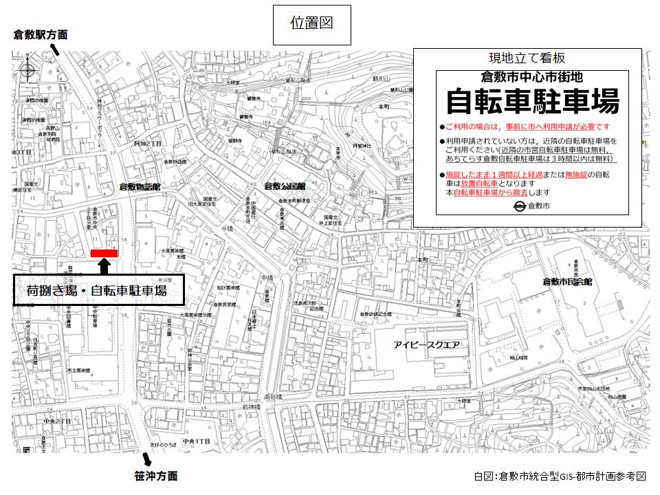 荷捌き場敷地内自転車置き場の場所を地図で示しています