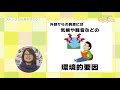 令和３年１月放送分のサムネイル画像