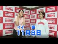 令和４年１１月放送分のサムネイル画像