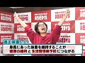 令和５年２月放送分のサムネイル画像