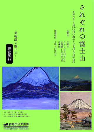 池田遙邨名作選ちらし