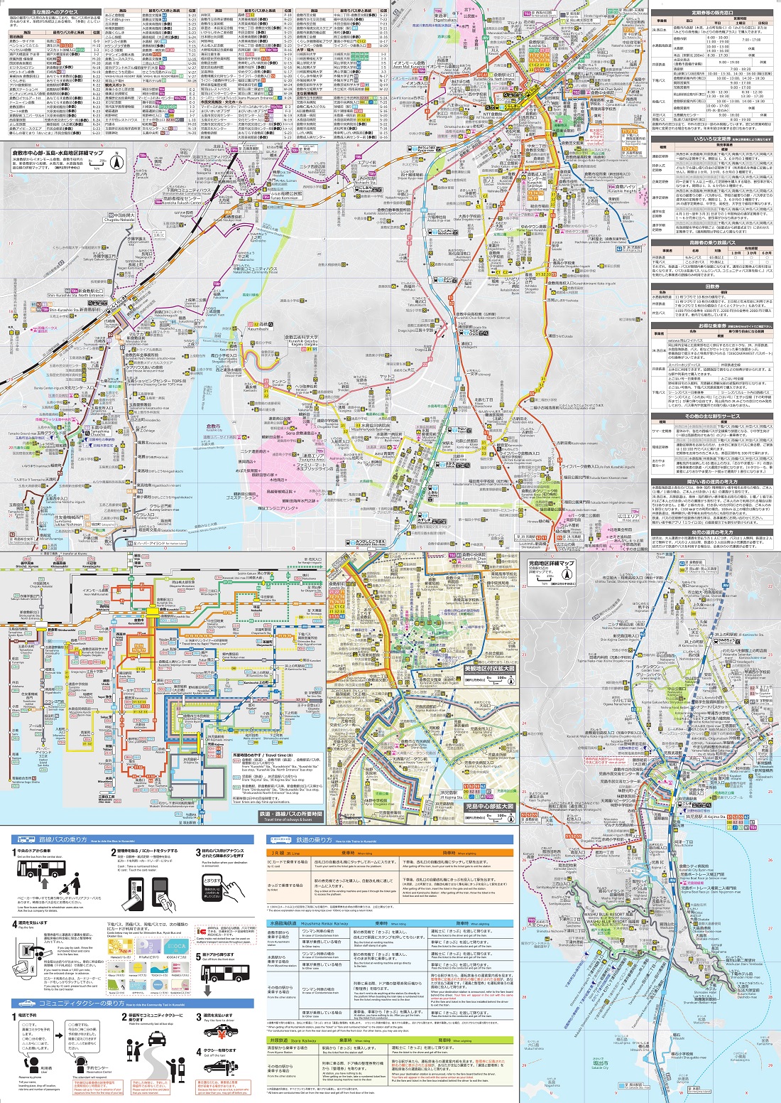 倉敷市　公共交通マップ２０２２　裏面