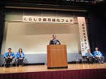 大山実行委員長