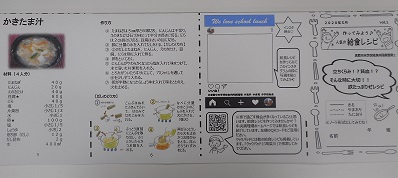 レシピ本作り方