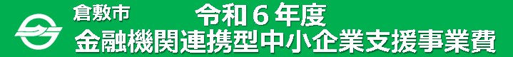 令和6年title