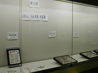 特別展示室２