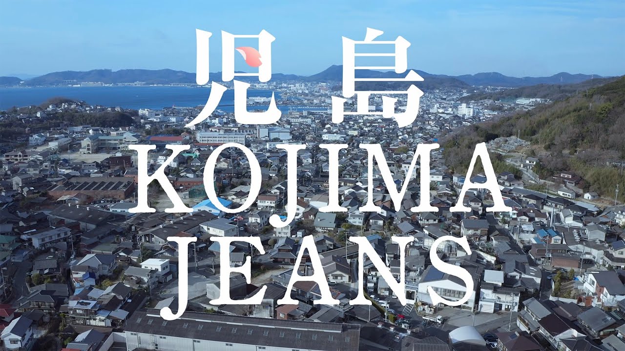 児島　KOJIMA　JEANS