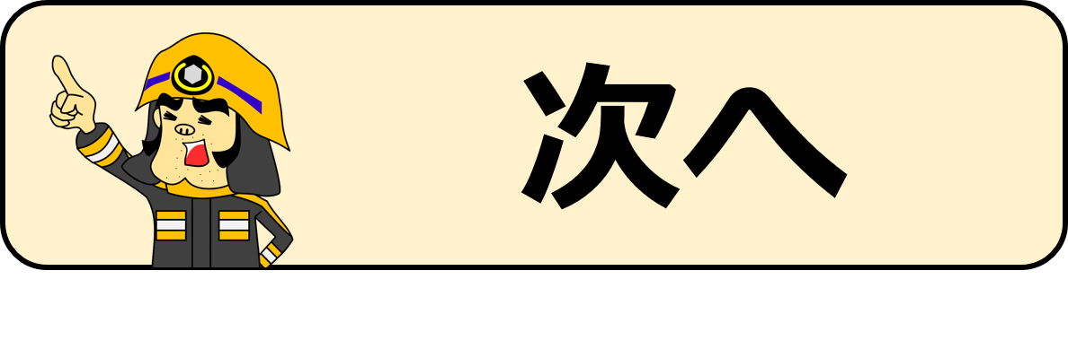 次へ