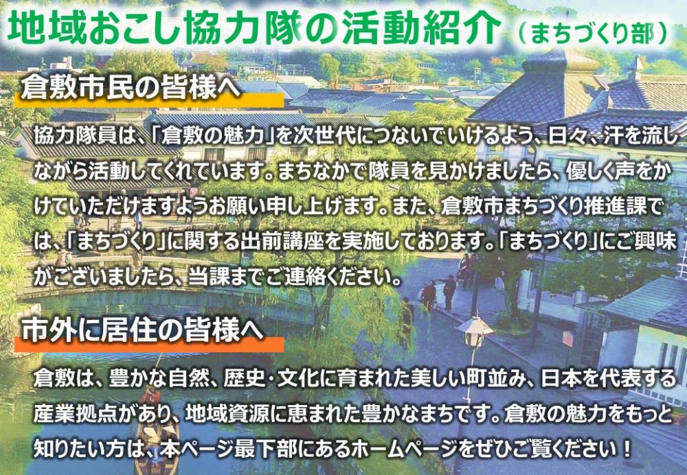 地域おこし協力隊の活動紹介のアイコン