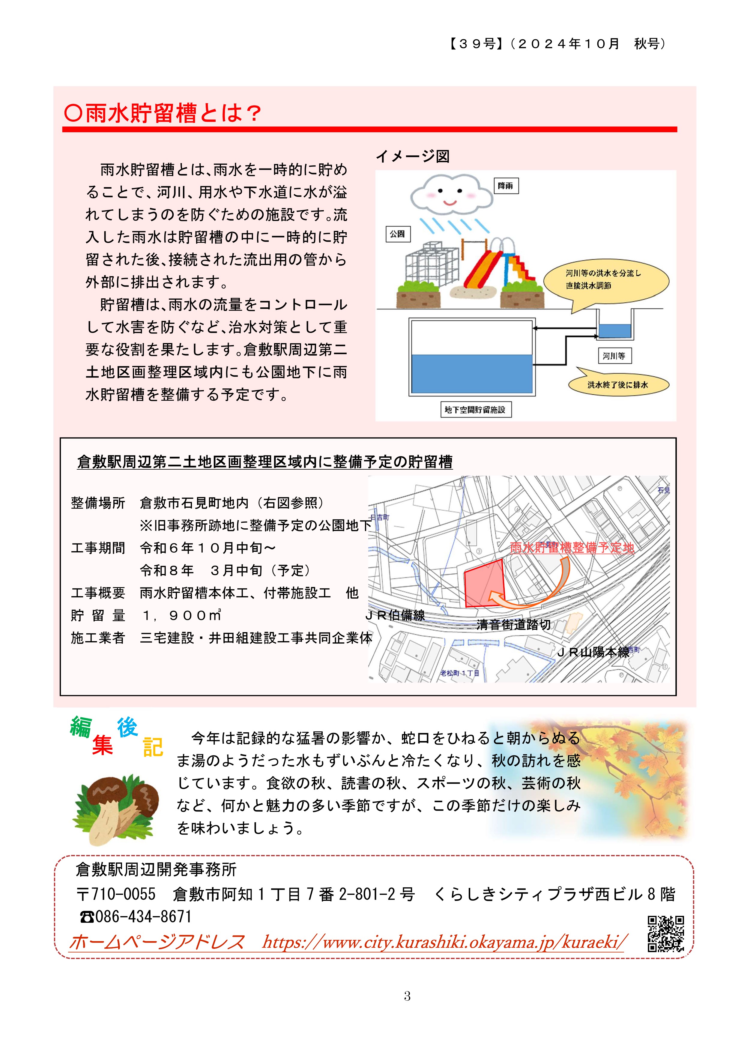 まちづくり通信の画像、クリックしたらPDFファイルが開きます