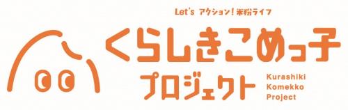 クリックすると専用サイトにつながります。