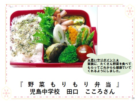 写真：野菜もりもり弁当