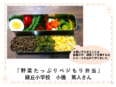 野菜たっぷりベジもり弁当