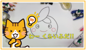 ユーチューブ動画のくらいふ絵かきうたの静画その２