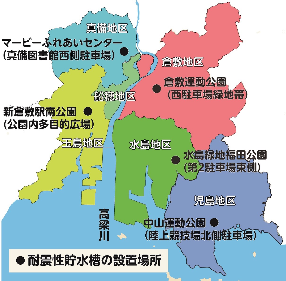 耐震性貯水槽位置図