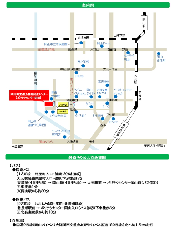 ポリテク岡山のマップ画像