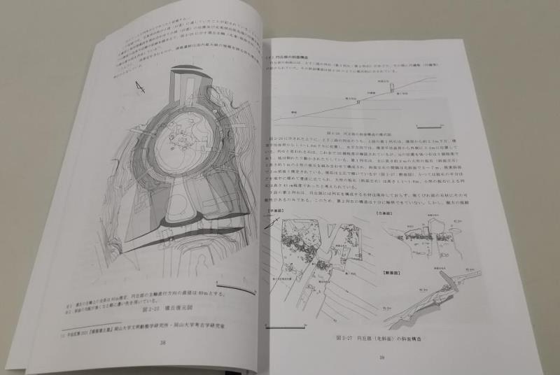 楯築遺跡保存活用計画画像２