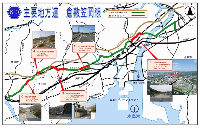 主要地方道倉敷笠岡線整備促進期成会　要望箇所図