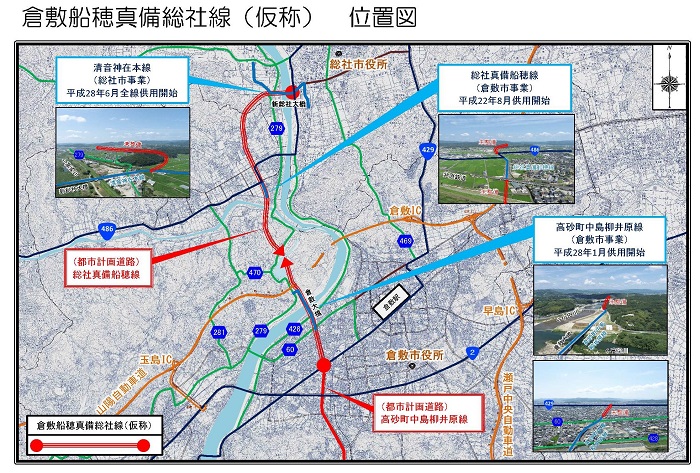 倉敷船穂真備総社線（仮称）建設促進期成会　要望箇所図